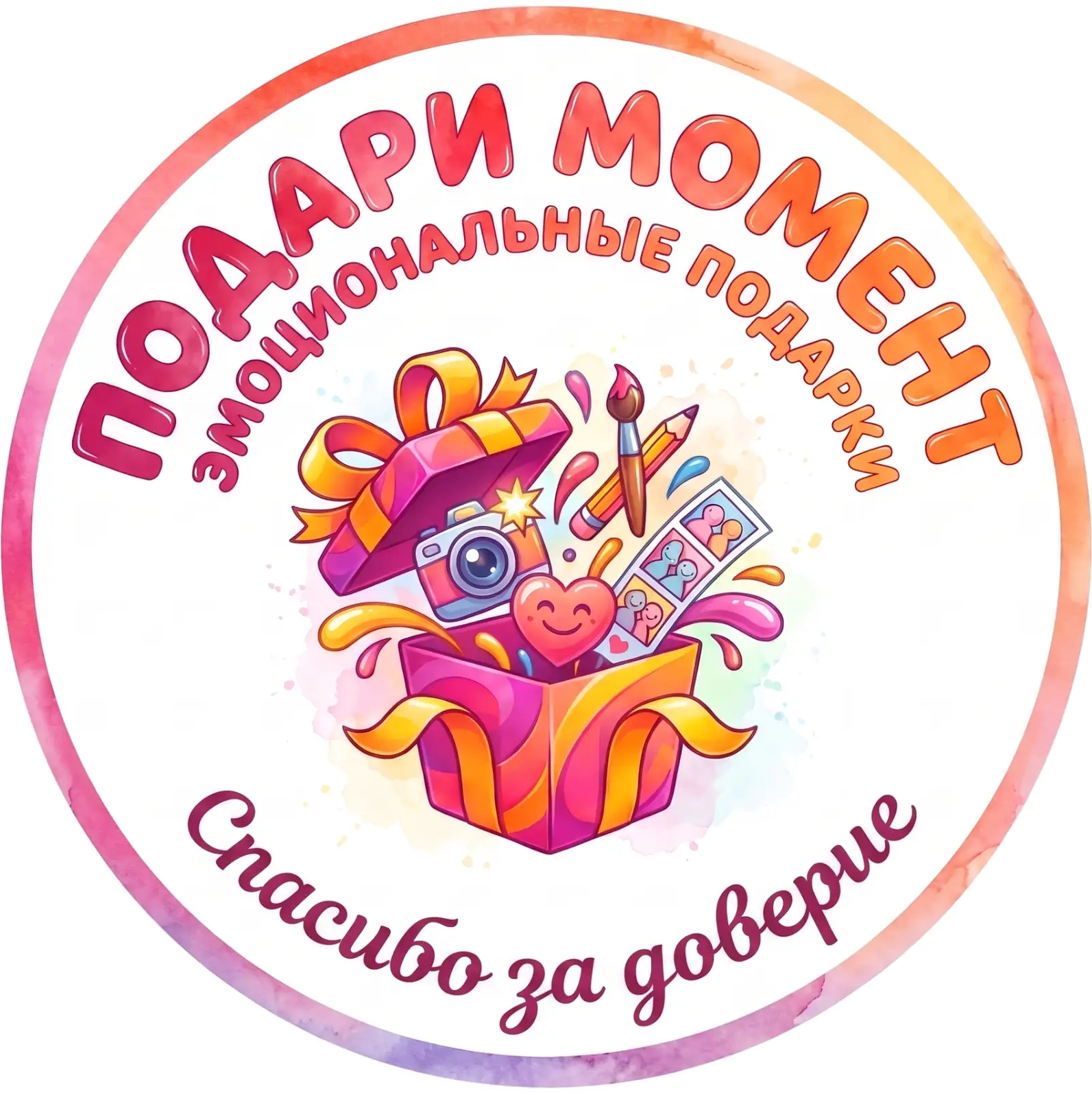 Подари момент